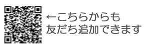 LINEバナー